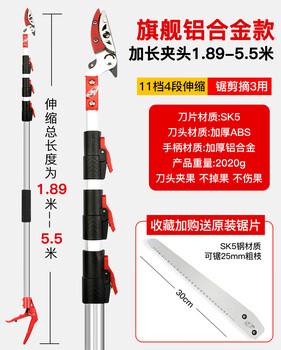 Danyang sunny day fruit picking magic telescopic pole picking lychee, zanthoxylum, yangmei, peach, apricot and plum high branch shear high-altitude branch shear special scissors meizhiwang 4-section telescopic 1.89-5.5 meters (saw blade included)