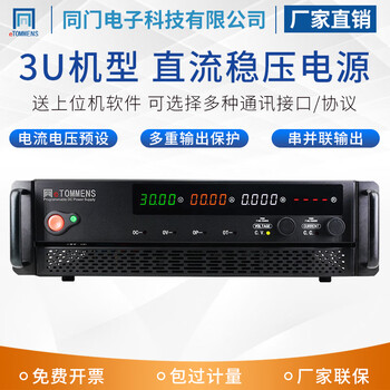 Same door adjustable dc regulated power supply 220v10a programmable high power 400v5a aging test 3u cabinet etm-1005u 100v5a