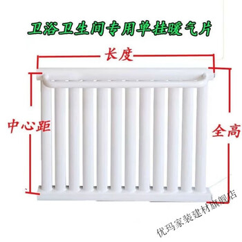 Yue changsheng radiator household bathroom small basket bathroom steel central heating wall-mounted steel 7+1 length 45 cm 0mm center distance 40 cm
