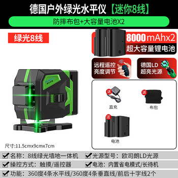Sailoto 12-line mini level high-precision strong light thin-line laser fan small automatic leveling all-in-one green light 8-line dual electric