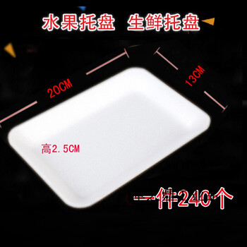 Suitable for thickened disposable foam trays, supermarket fresh food trays, fresh fruit packaging and vegetable boxes 2013 trays, 240 thickened 2013 foam trays (boxed)