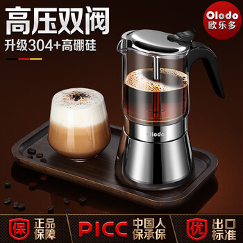 Oraldo german moka pot stainless steel italian coffee drip pot brewing coffee pot double valve high pressure extraction hand brewed coffee pot german double valve moka pot 5-6 servings 260ml