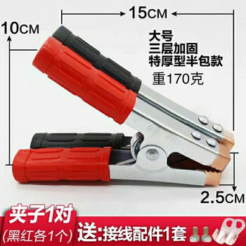 Zuimi battery clamp crocodile clip battery clamp copper-plated battery clamp large wire clamp live wire clamp extra thick battery clamp pair 2