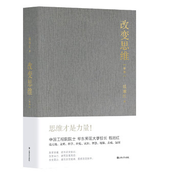 Change your thinking (new version)