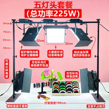 Budi yingda tv jewelry live broadcast special lamp jade jade hand broadcast desktop fill light cultural play pearl crystal lighting gemstone gold jewelry shooting desktop jewelry live streaming eye protection jewelry live streaming lamp 5 lamp heads package