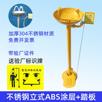 Shanghai-made 304 stainless steel vertical double-port emergency shower eyewash station benshang 304 vertical abs coating + pedal *1
