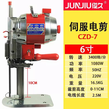 Fantasy clothing cutting electromechanical scissors electric handheld fully automatic cutting machine cutting knife cloth cutting machine 6 inches effective cutting 10cm1080w