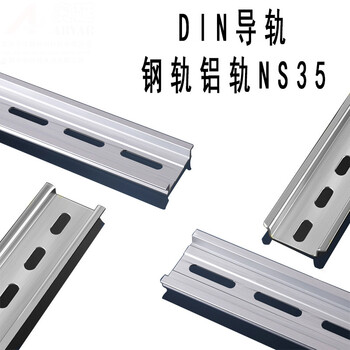 Din35 steel guide rail ns35/7.5 holed u-shaped c45 parallel guide rail din rail electrical installation clamp rail aluminum rail length 1 meter