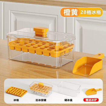 Zbw refrigerator fully automatic ice box ice tray food grade ice box refrigerator frozen ice cube home homemade ice storage one click to take ice orange ice shovel 28 grids