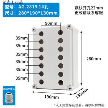 Outdoor waterproof switch button box emergency stop start stop box emergency stop control box self-reset emergency stop operation box ag-2819 fourteen holes