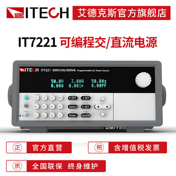Itech programmable ac and dc regulated power supply usb/lan interface custom waveform it7200 series it7221 (300v/3a/300va)
