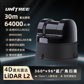 Yushu 4dlidar l2 3d lidar navigation obstacle avoidance slam ultra-wide angle 360 depth scanning unitree l2