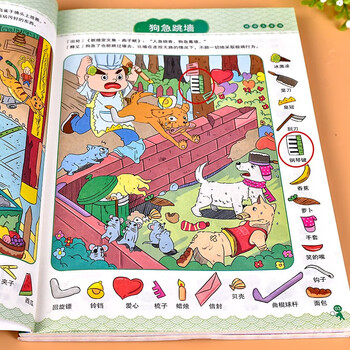 Picture hide and seek hidden pictures look for things picture book children's high difficulty idioms visual discovery concentration find the difference book thinking logic training book extreme visual challenge books 3-6-7-10 years and above 2 books 168 pages idiom discovery-concentration find the difference