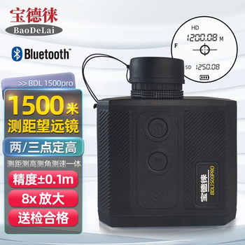 Baodelai centimeter-level bdl2000x laser ranging telescope rangefinder height measurement belt app power forestry bdl1500pro 1500 meters without gps function