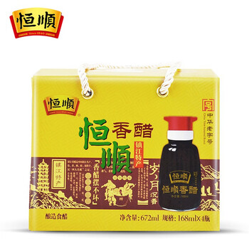 Hengshun zhenjiang table vinegar gift vinegar balsamic vinegar 168ml*4 bottles gift box gift vinegar specialty balsamic vinegar table vinegar gift box