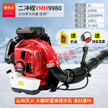 Zhaoyang engine backpack gasoline blower snow blower high-power wind fire extinguisher fire extinguisher for construction site two-stroke--ymh9980--wind power 19.0