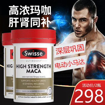 Swisse maca tablets high concentration maca extract male kidney strengthening strengthening maca epimedium oyster tablets for adults deep strengthening enhance vitality 2 bottles of high concentration maca tablets 60 tablets