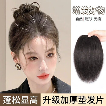 Dofinisen hair pads for women, wig pads on the top of the head, hair root fluffy device, high hair volume on the top of the skull, thickened hair pads on both sides of the top of the head, brown and black hair pads on the top of the head (single piece), black 15cm