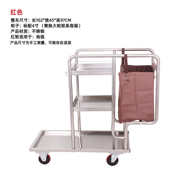 Cleaning vehicle stainless steel hotel cleaning vehicle property multi-functional cleaning service tool trolley linen cart shujiebang red cleaning vehicle