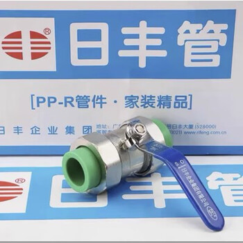 E.f.vslon rifeng ppr double live copper ball valve 20 4 points 25 6 points 32 one inch ppr ball valve ppr 20 green (4 points)