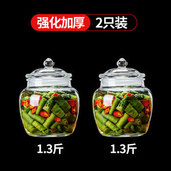 Camellia valley glass jar sealed jar food grade pickle jar household glass bottle sealed jar pickle jar pickle pickle jar 1.3 catties * 2