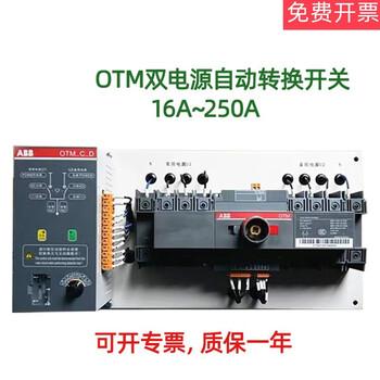 Dual power automatic transfer switch otm125f4c isolated pc-level automatic transfer switch 16a-250a otm63f4c20d series please contact us for specific models