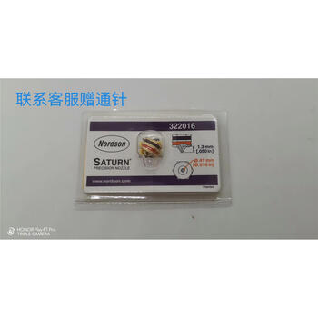 322016/1011016/901923 nozzle glue head nordson hot melt adhesive module cleaning needle r322016 customized