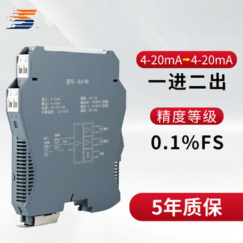 Yue changsheng dc signal isolator one in two out analog current conversion voltage transmitter isolation barrier distribution module photoelectric isolation one in two out 4-20ma parameter connection
