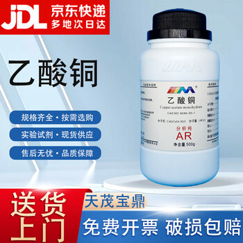 Karan monohydrate copper acetate copper acetate analytical pure ar500g laboratory chemistry experiment reagents analytical pure ar500g ar500g spot