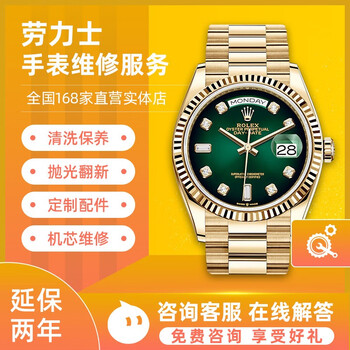 Watch repair service, watch repair and maintenance, refurbishment, polishing case, refurbishment, movement repair, battery replacement, rolex repair and maintenance consultation