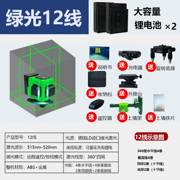 12-line level small high-precision automatic leveling strong light 16 green light wall and floor leveler 72k german high-definition 12-line high configuration