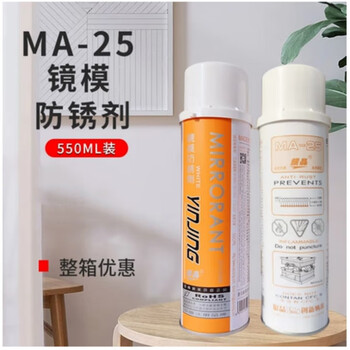 High-efficiency silver crystal mold anti-rust agent colorless and transparent anti-rust agent/white/blue/green ag-21ah-22l ma-25 mirror anti-rust agent 1 bottle