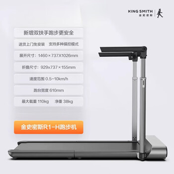 Goldsmith dl fat donglai same type of treadmill r1h household small folding fitness equipment indoor multi-functional mini walking r1h deep space gray丨occupies less than 0.2丨aluminum alloy