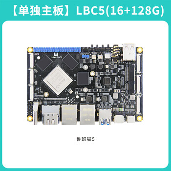 Wildfire lubanmao 5 card computer rockchip rk3588 development board eight-core high performance benchmark raspberry pi independent motherboard lbc5 (16+128g)