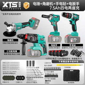 Nishida mori brushless electric hammer angle grinder electric wrench electric drill electric pickaxe impact drill rechargeable lithium tool four-in-one set 7.5ah four electric accessories gift pack