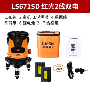 Laser laser laser level green light 2 lines lsg671sd infrared line marker red light two lines high precision leveling instrument room red light 2 lines ls671sd dual lithium battery - outdoor model
