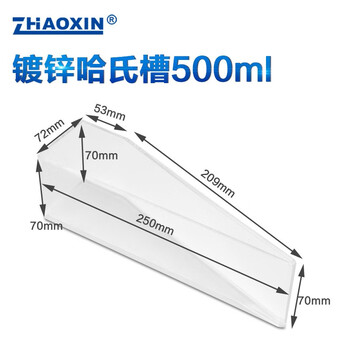 Zhaoxin zhaoxin electroplating power supply hastelloy cell hull cell electrolytic plating experiment dc regulated power supply electroplating anode sheet 500ml galvanized hastelloy cell single tank without accessories