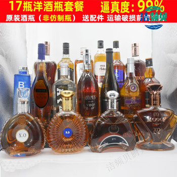 Miaopule high-end collection of empty wine bottle ornaments napoleon xo17 bottles of foreign wine empty bottle wine cabinet decoration imitation wine cabinet bar red wine