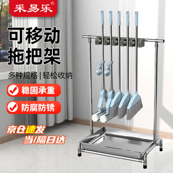 Caiyile stainless steel mop rack mop broom mop hanger floor-standing drain organizer cleaning tool storage rack 5 hangers 6 hooks with stainless steel basin 10189