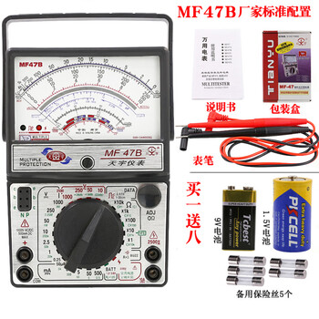 Sichuan nanjing tianyu mf47 pointer multimeter mechanical high-precision anti-burn buzzing fully protected multimeter internal magnet 47b buzzing zero fire infrared detection