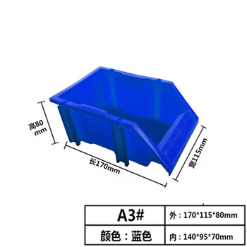 Parts box plastic combined storage box material box assembly component box screw accessories tool box storage box oblique mouth a3# blue 170*115*80 (classic style)