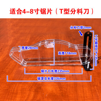 Transport cat table saw guard dust collection protective cover dust cover woodworking push saw table electric circular saw protective shell safety transparent vacuum cleaner 4-7 inch t-shaped bracket protective cover