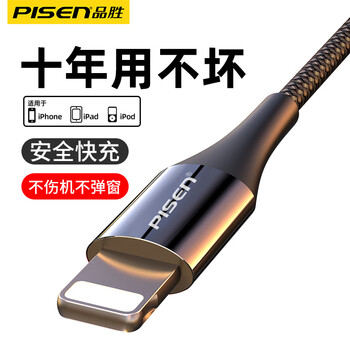 Pinsheng apple data cable fast charging extended usb charger cable car suitable for iphone14promax/13/12/11/xs max mobile phones magic black 1.2 meters upgraded fast charging|safe no pop-ups