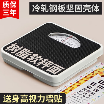 Xiangshan mechanical scale home scale scale human body pointer health scale spring scale without electricity black mechanical