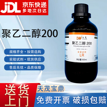 Damao (dm) polyethylene glycol 200 peg200 analytical pure ar500ml cas 25322-68-3 chemical reagent ar500ml ar500ml in stock