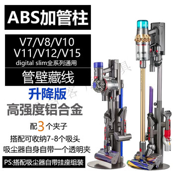 Chuangjingyi selects the new 2024 adaptable dyson vacuum cleaner bracket g5v7v8v10v11v12v15slim punch-free storage hanger telescopic model v7v8v10v11v12v15 universal for all series