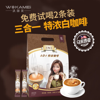 Viting's spot malaysian sanshu gong tea three-in-one instant bag milk tea powder ingredients 480g wokame special concentrate 15 sticks + 2 sticks for trial