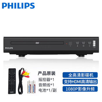 Philips (philips)/philips taep200 powerful disc reading cd vcd dvd player player non-blu-ray brand new national bank