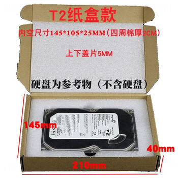 Aircraft box packaging material thickened 3.5-inch mechanical hard drive packaging box shock-proof pearl cotton express anti-fall protection epe pearl cotton box manufacturer t2 carton + cotton ordinary style 30 sets