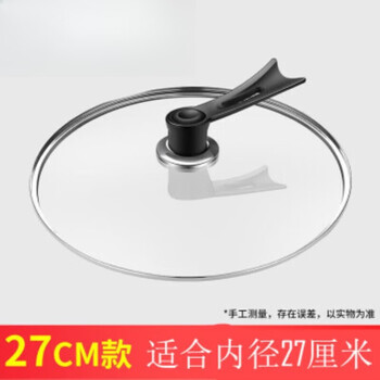 Yeies pot lid, tempered glass lid, stainless steel garden wok lid, pan lid, universal wok lid, thickened vertical lid suitable for inner diameter 27cm